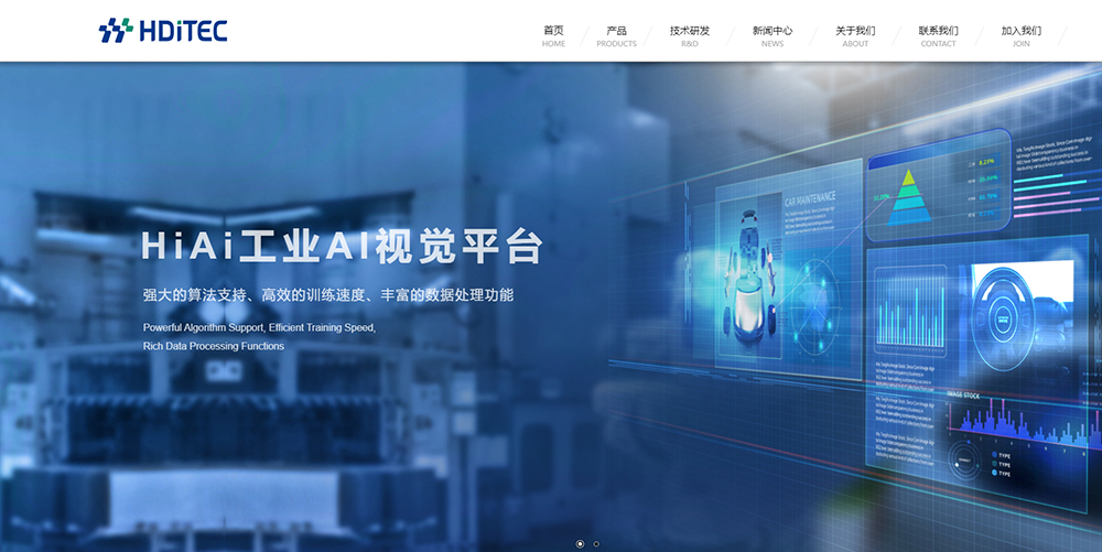 山東海德智能科技有限公司